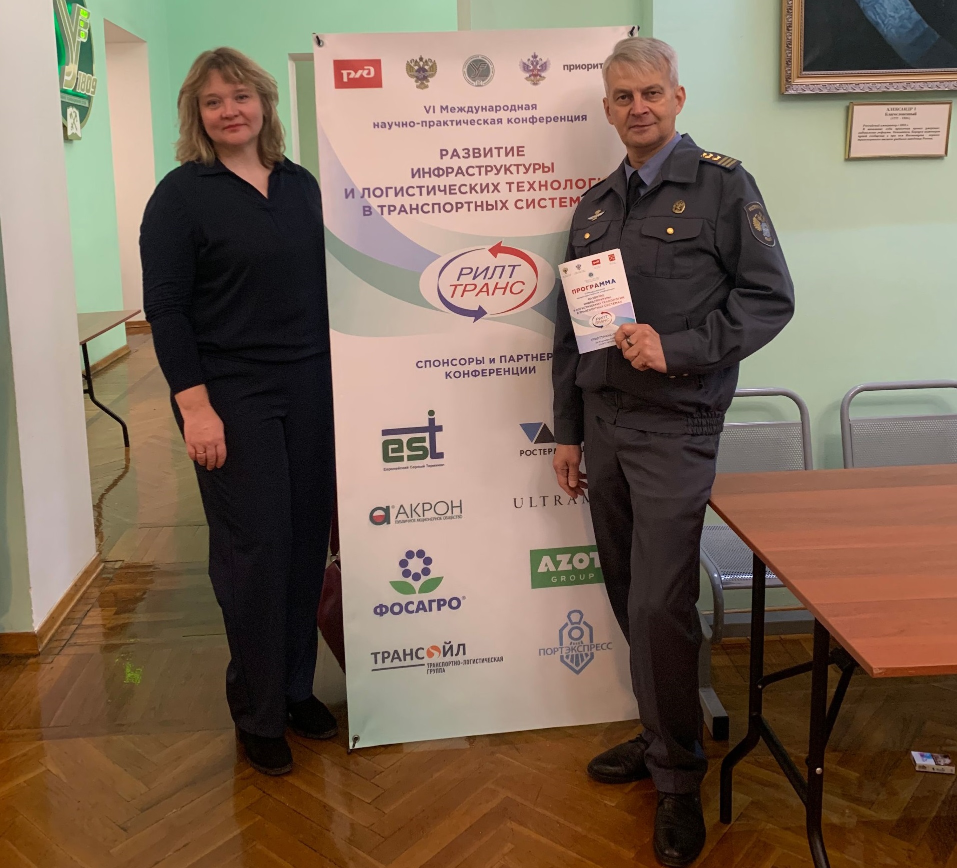 Участие представителей МТУ Ространснадзора по СЗФО в VI Международной научно-практической конференции «Развитие инфраструктуры и логистических технологий в транспортных системах» (РИЛТТРАНС-2025)